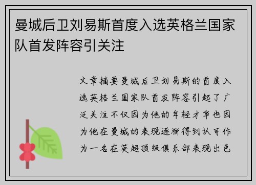 /uploads/images/20260804/man-cheng-hou-wei-liu-yi-si-shou-du-ru-xuan-ying-ge-lan-guo-jia-dui-shou-fa-zhen-rong-yin-guan-zhu.webp